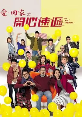 蜜桃公寓 剧集海报