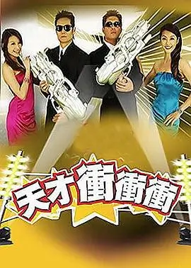蜜桃派对 综艺海报